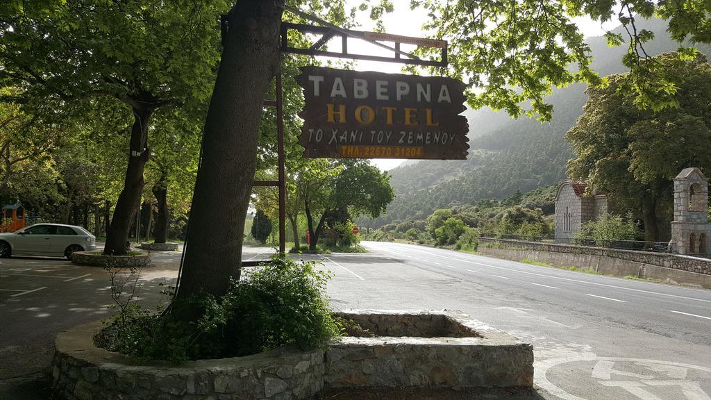 Hani Zemenou Arachova Esterno foto